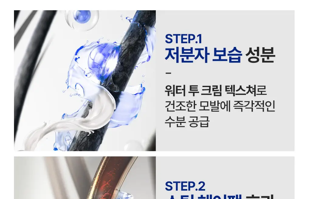 [극손상케어/물미역]박준뷰티랩 PPT 단백질 트리트먼트 250+100ml 증정기획 상세페이지 32